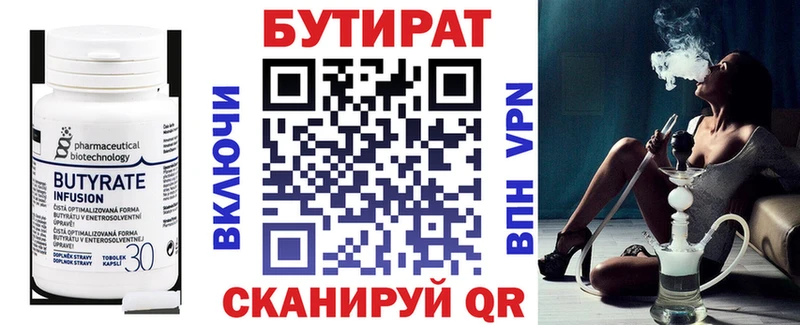 закладка  Дегтярск  БУТИРАТ вода 
