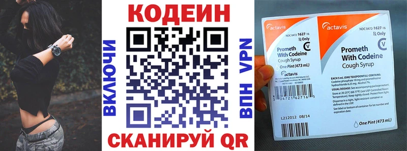 Кодеиновый сироп Lean Purple Drank  Дегтярск 