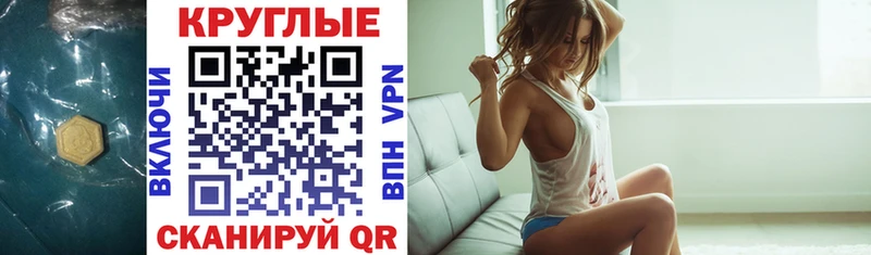 OMG ТОР  продажа наркотиков  Дегтярск  ЭКСТАЗИ круглые 