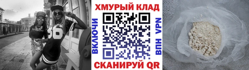 Героин хмурый  купить   Дегтярск 