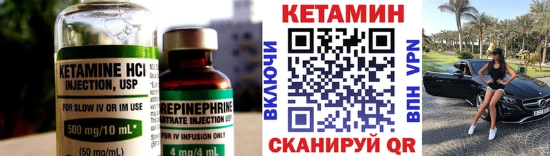 КЕТАМИН VHQ  Дегтярск 